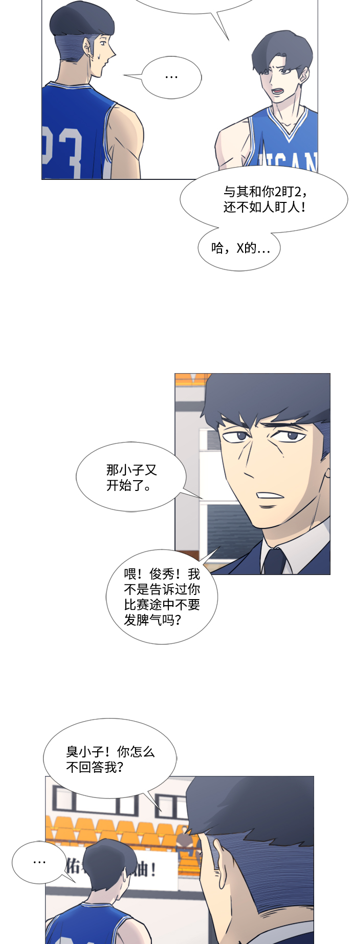 第38话26
