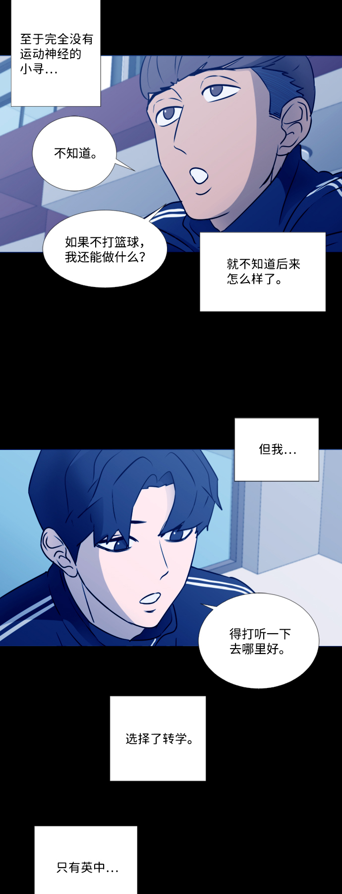 第38话3