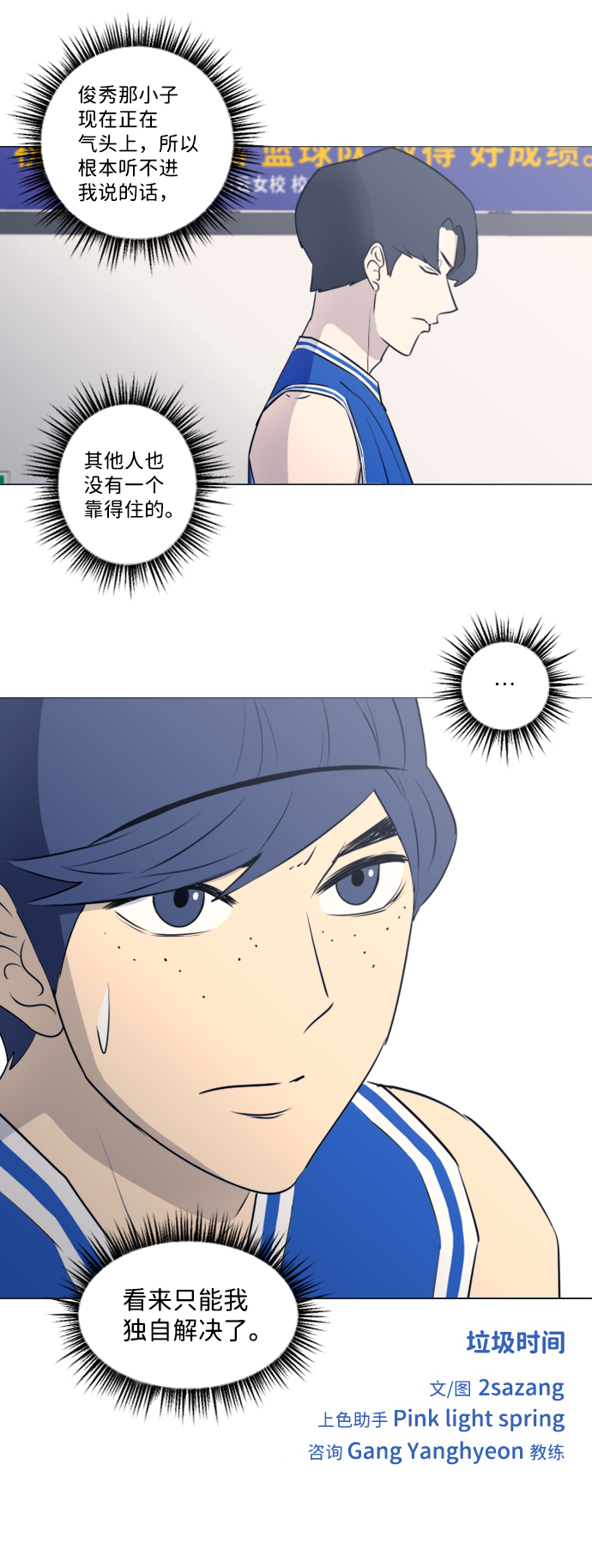 第38话46