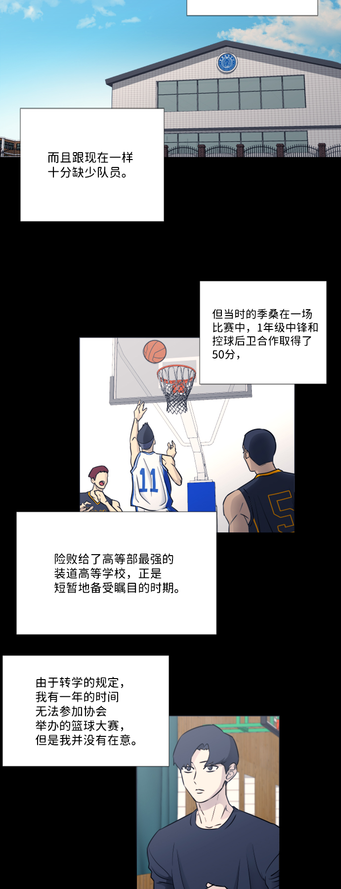 第38话7