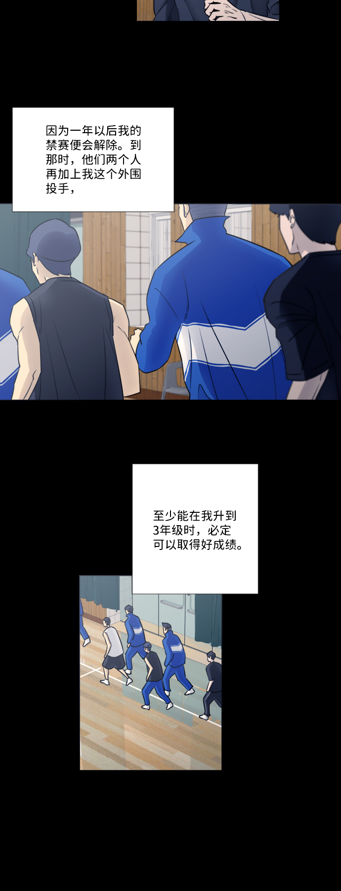 第38话8