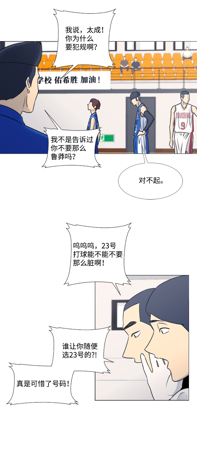 第40话23