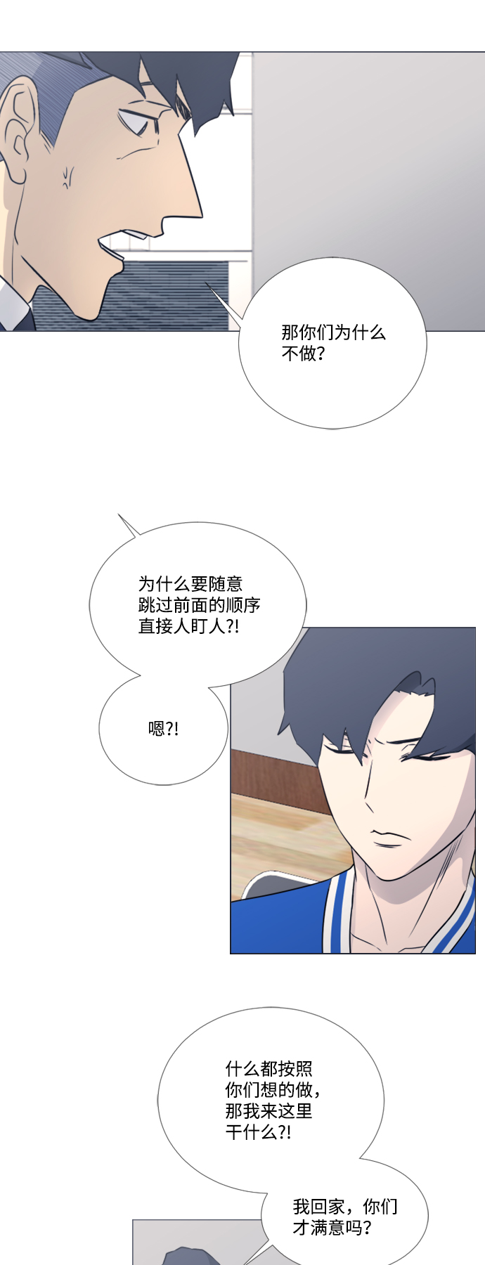第40话9