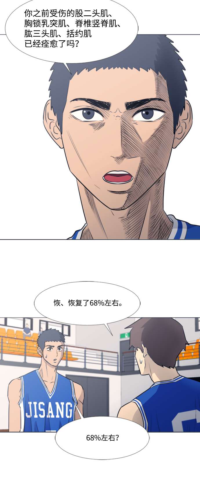 第41话23
