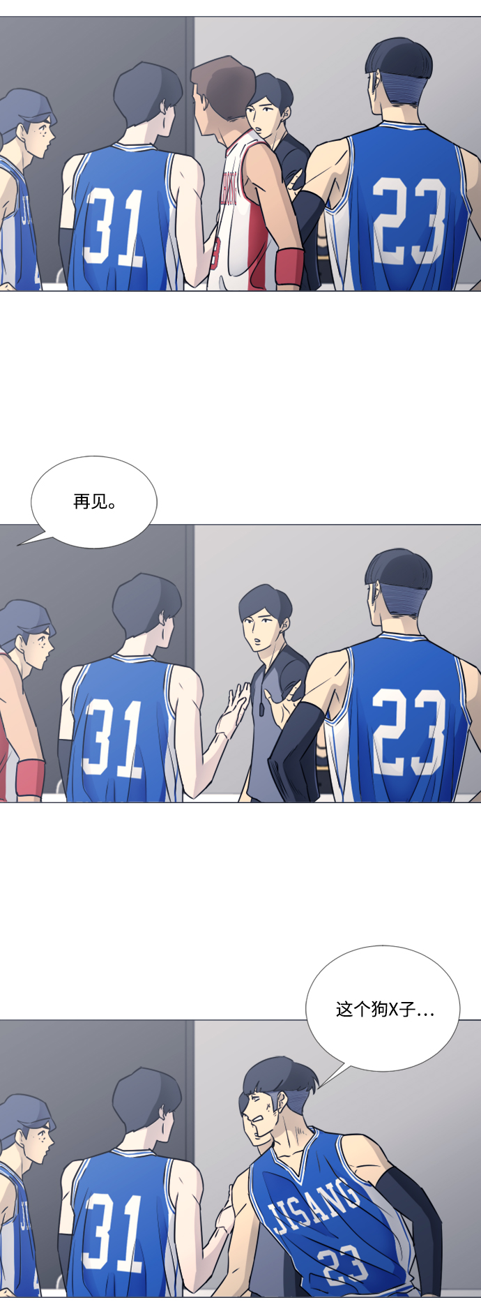 第41话9