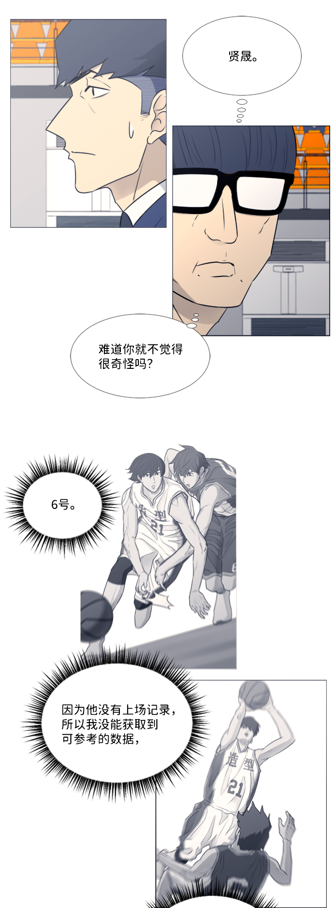 第42话11