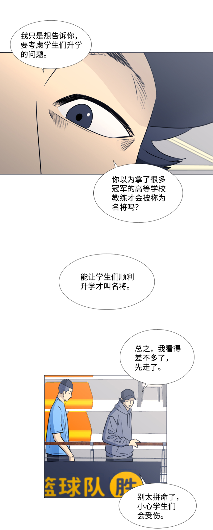 第42话41
