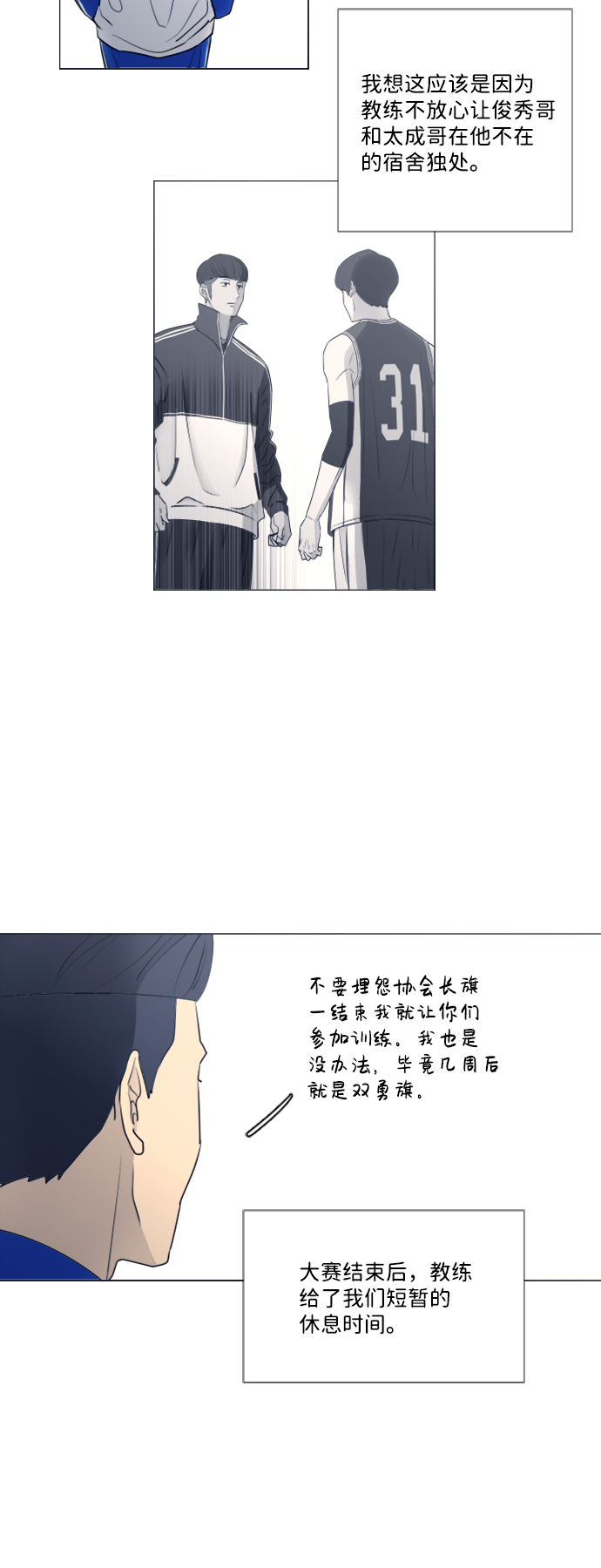 [第二季] 第1话12