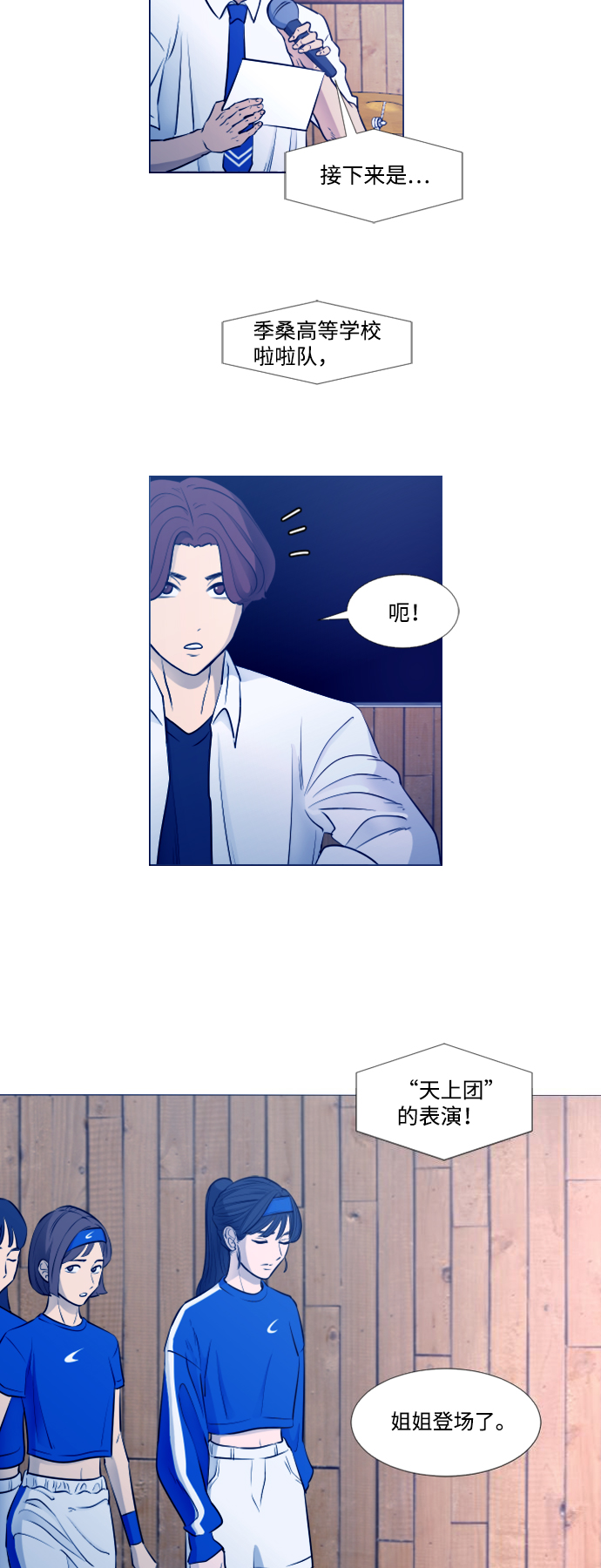 [第二季] 第1话16