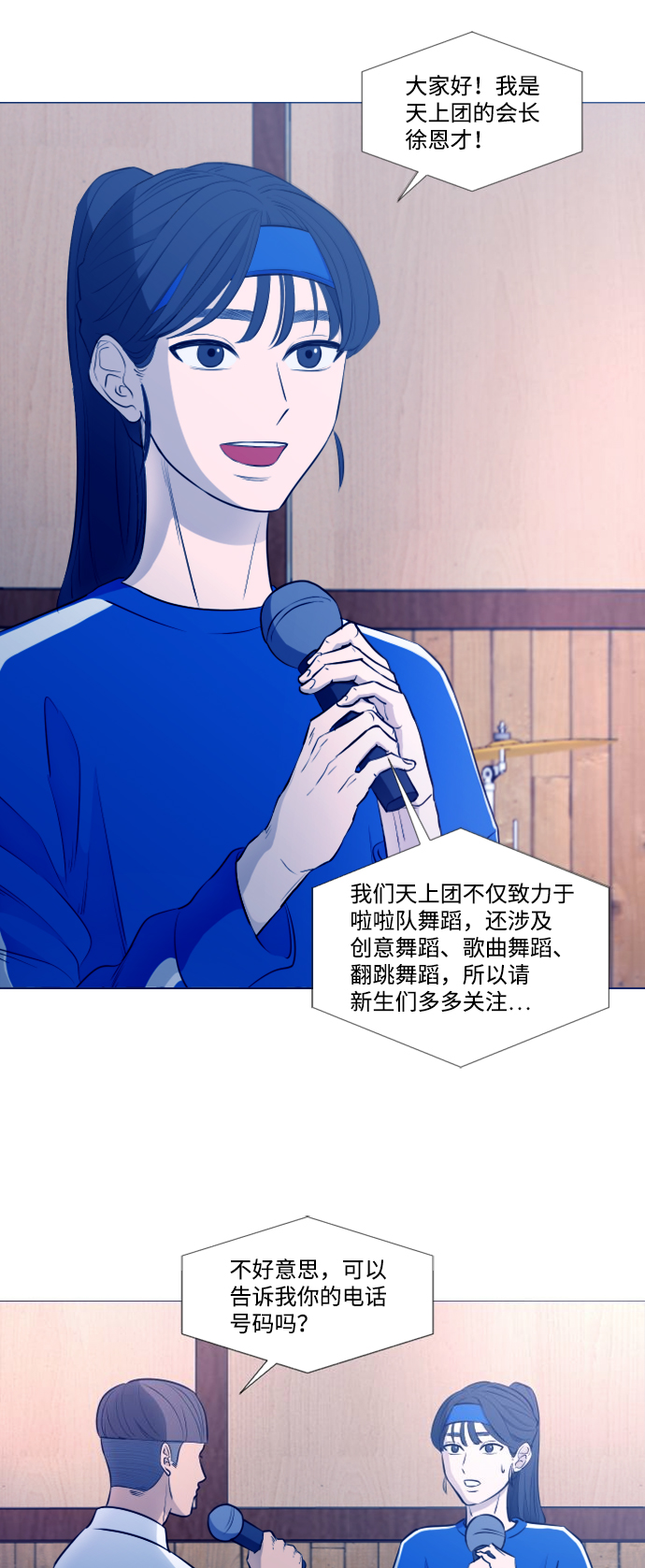 [第二季] 第1话18