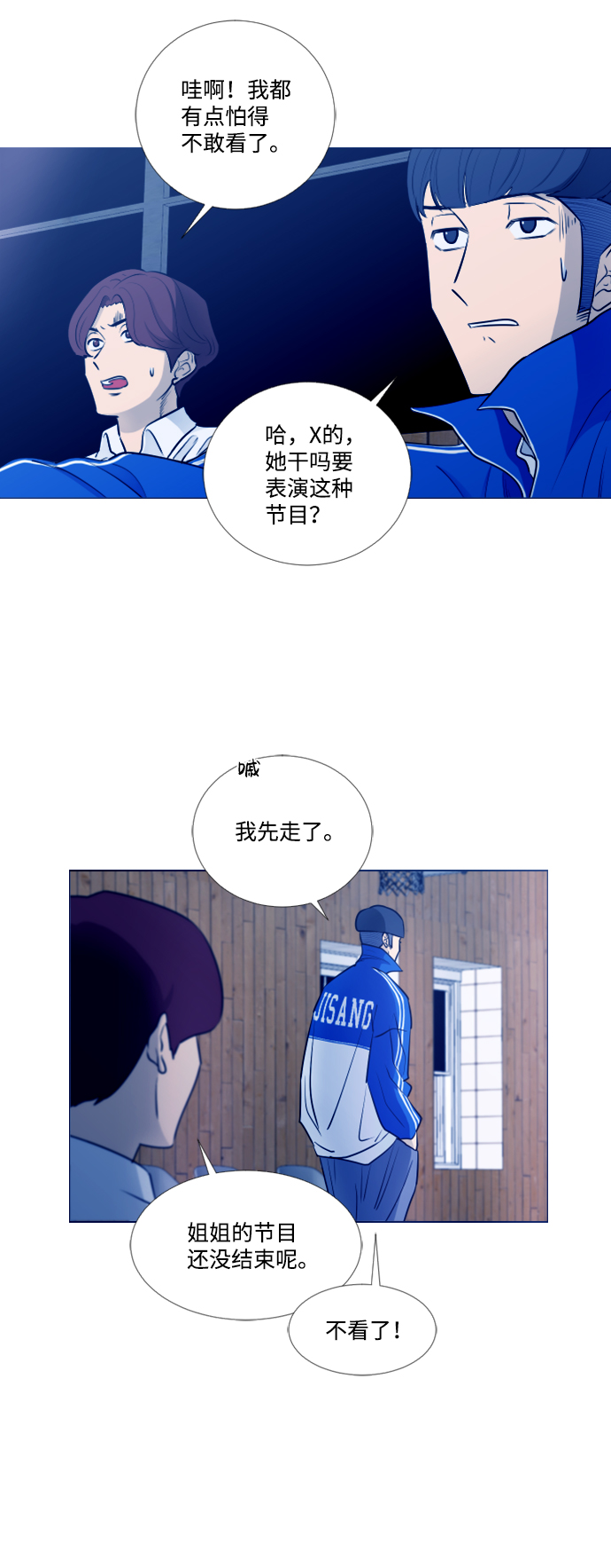 [第二季] 第1话24