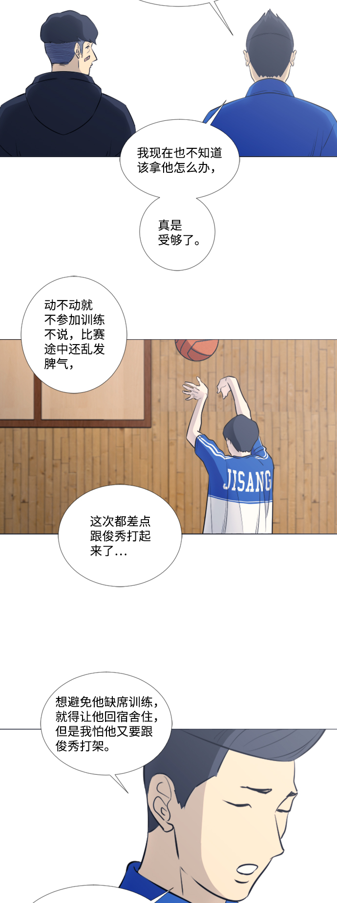 [第二季] 第1话33