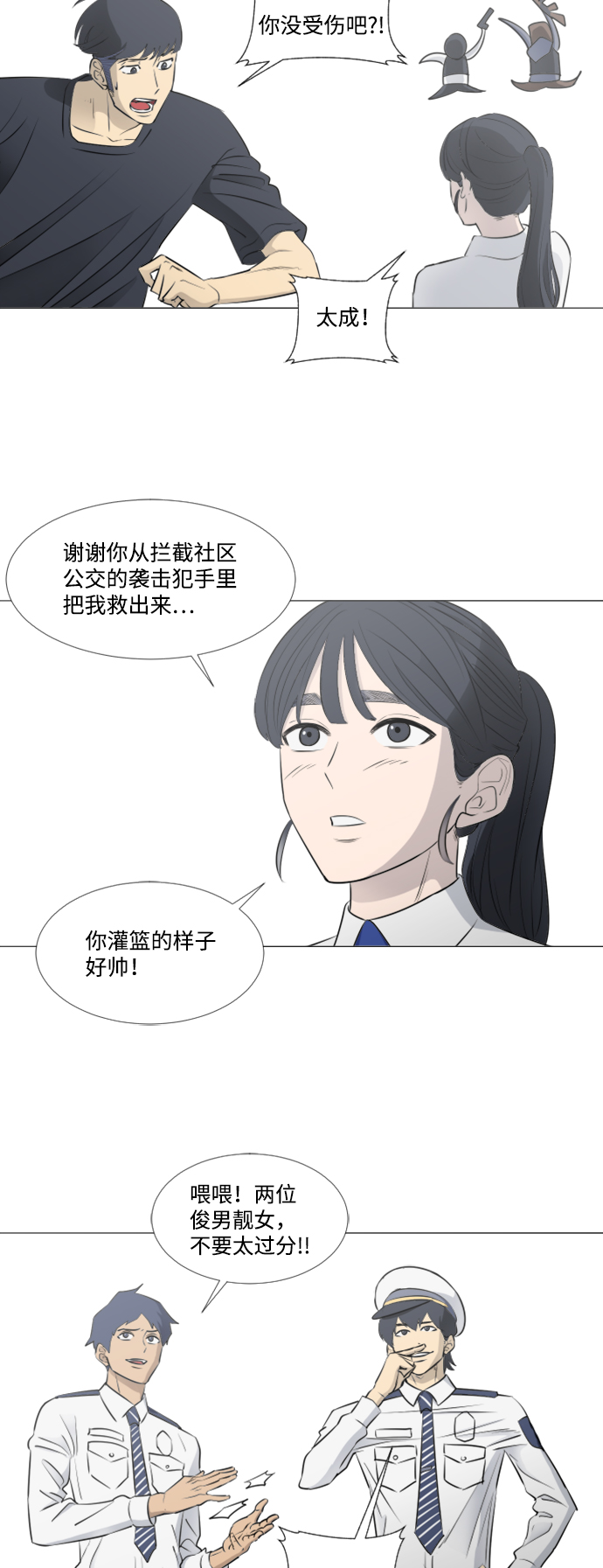 [第二季] 第1话41