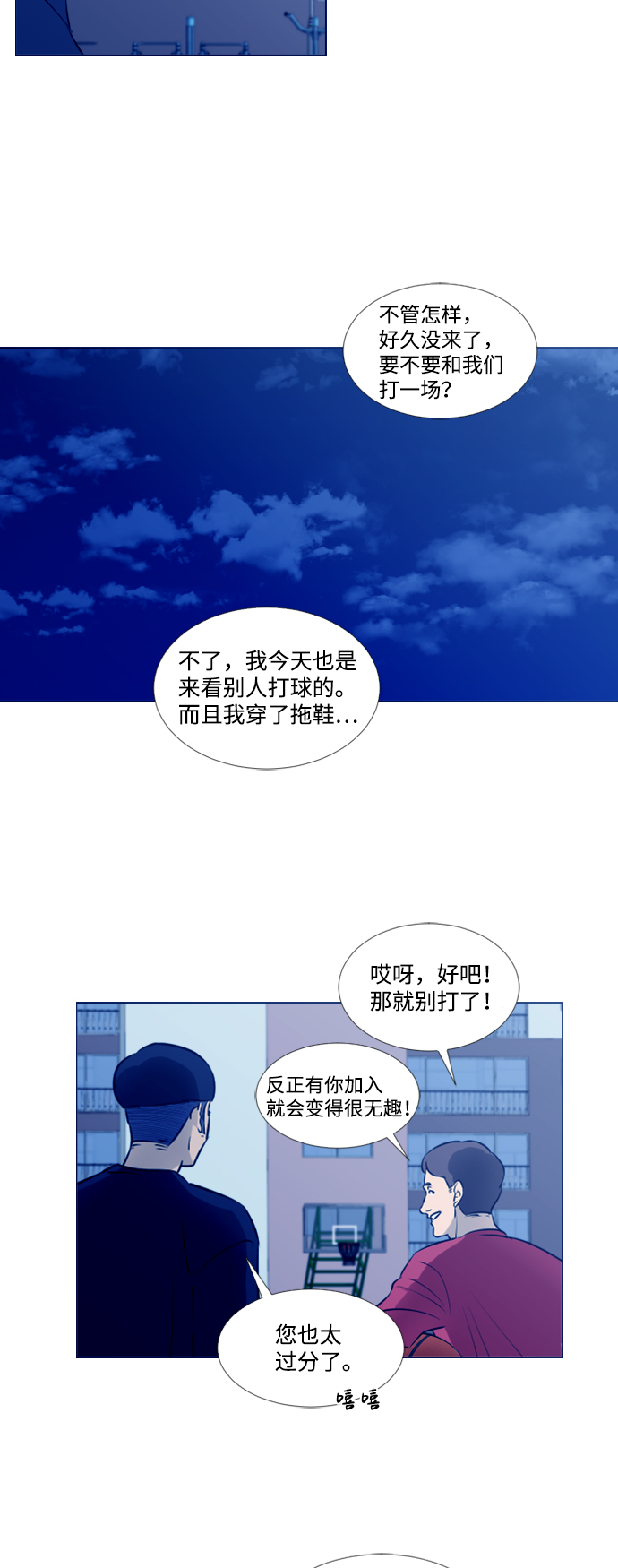[第二季] 第1话52