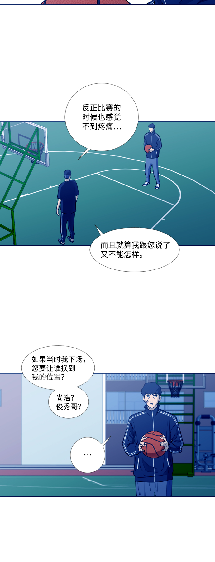 [第二季] 第2话12