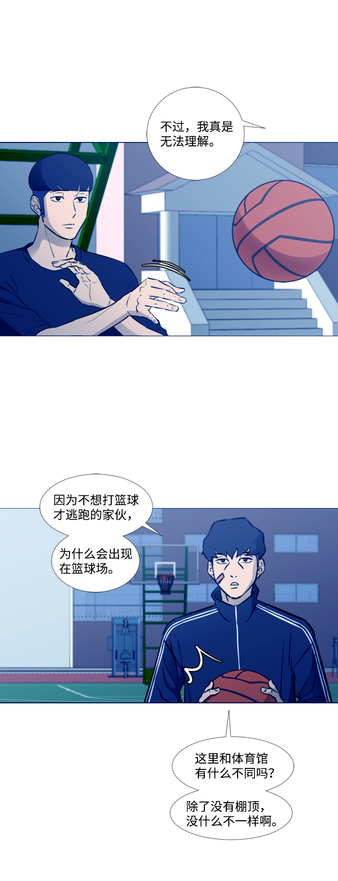 [第二季] 第2话16