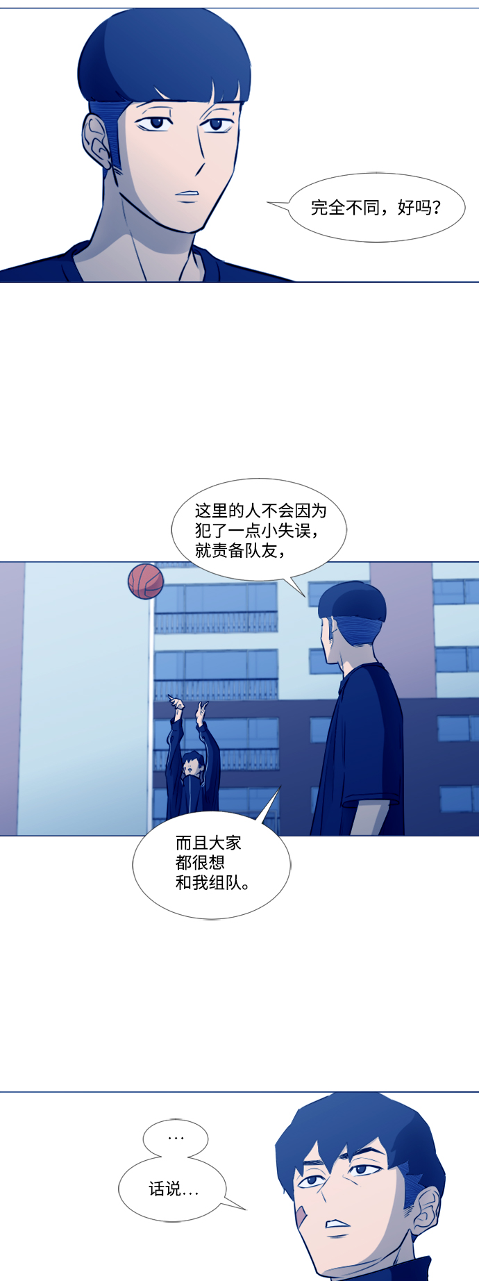 [第二季] 第2话17