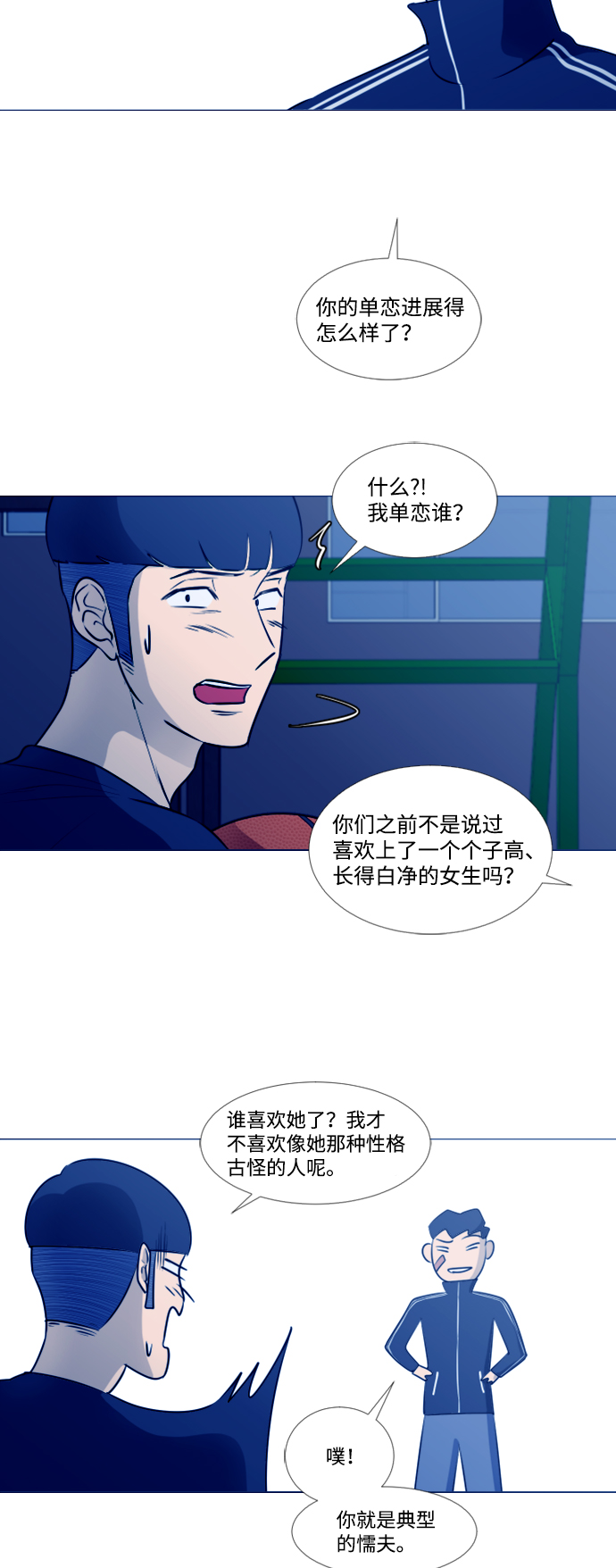 [第二季] 第2话18