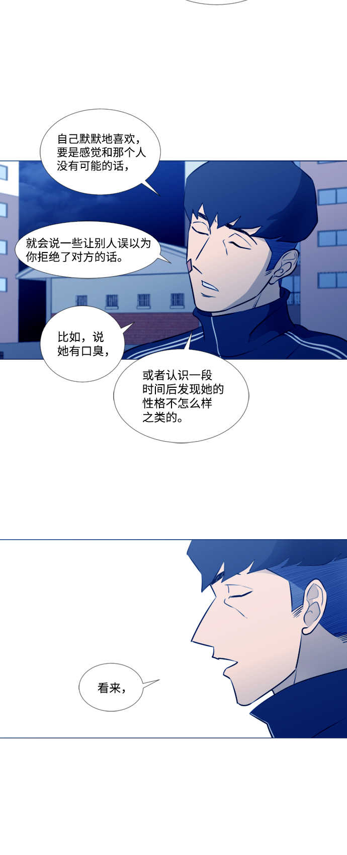 [第二季] 第2话19