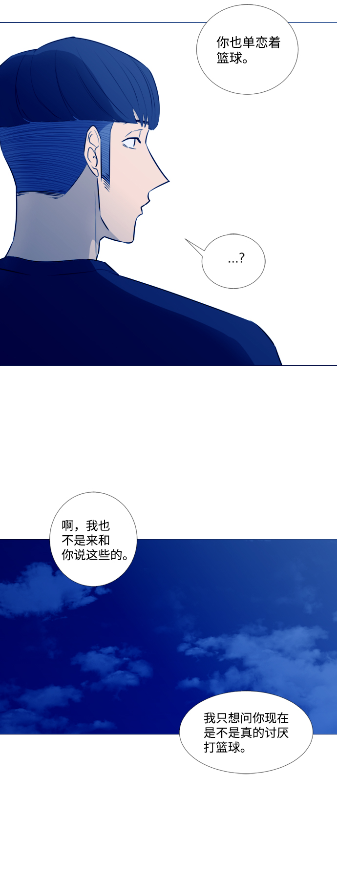 [第二季] 第2话20
