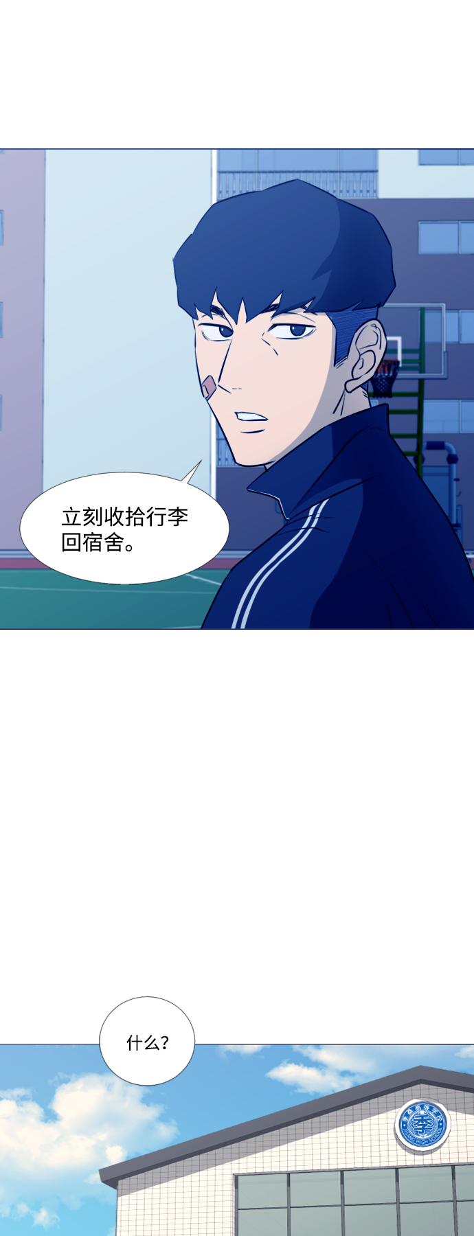 [第二季] 第2话22