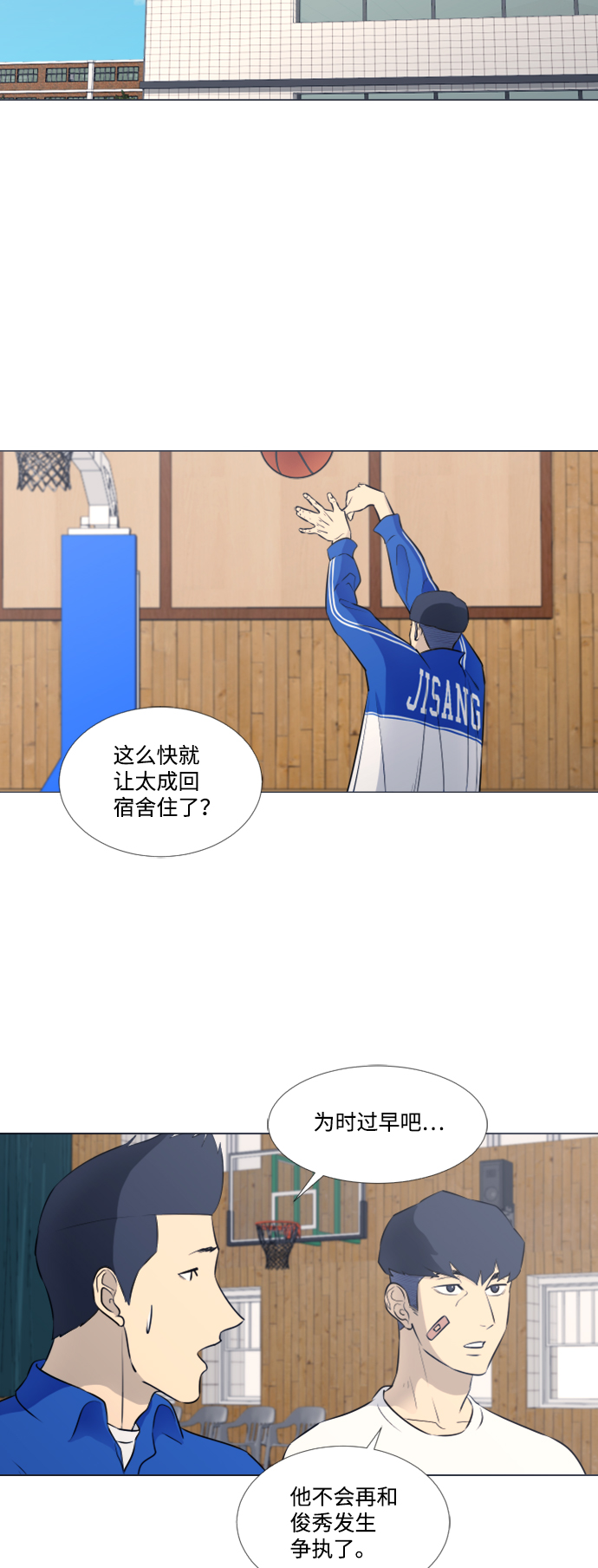 [第二季] 第2话23