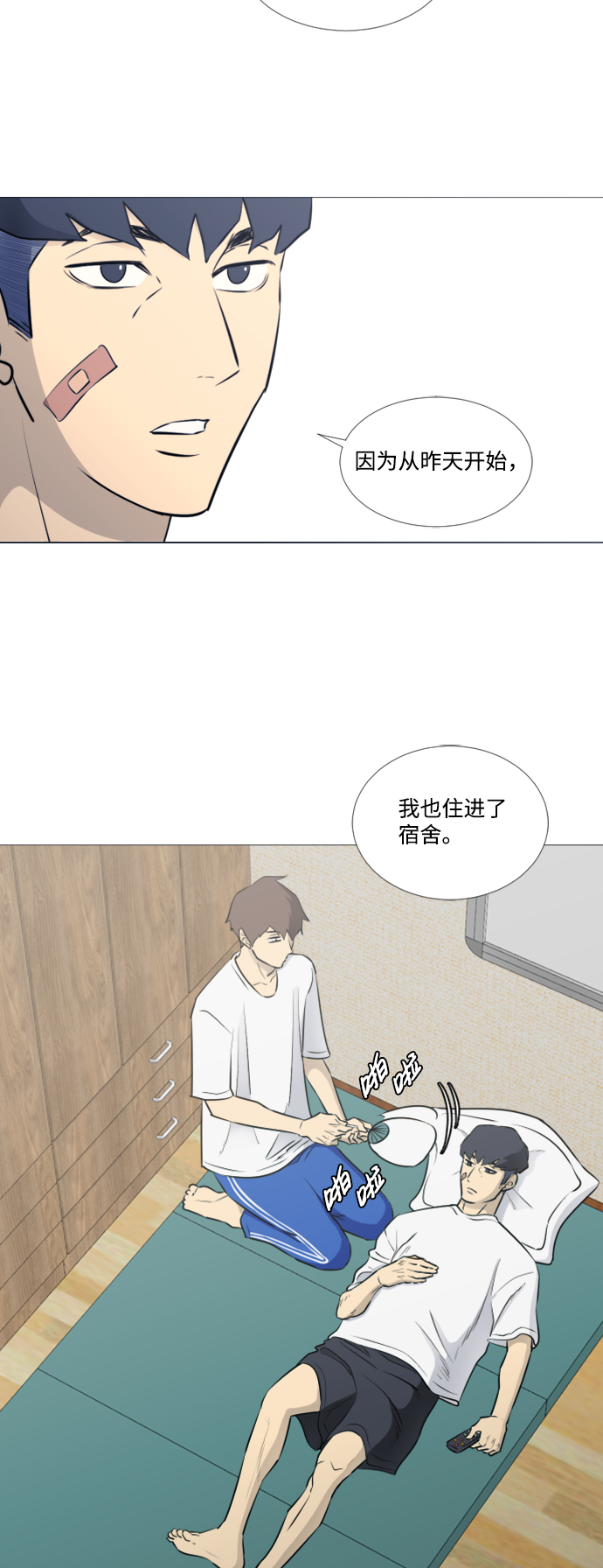 [第二季] 第2话24