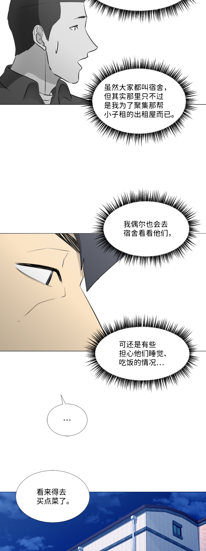 [第二季] 第2话29