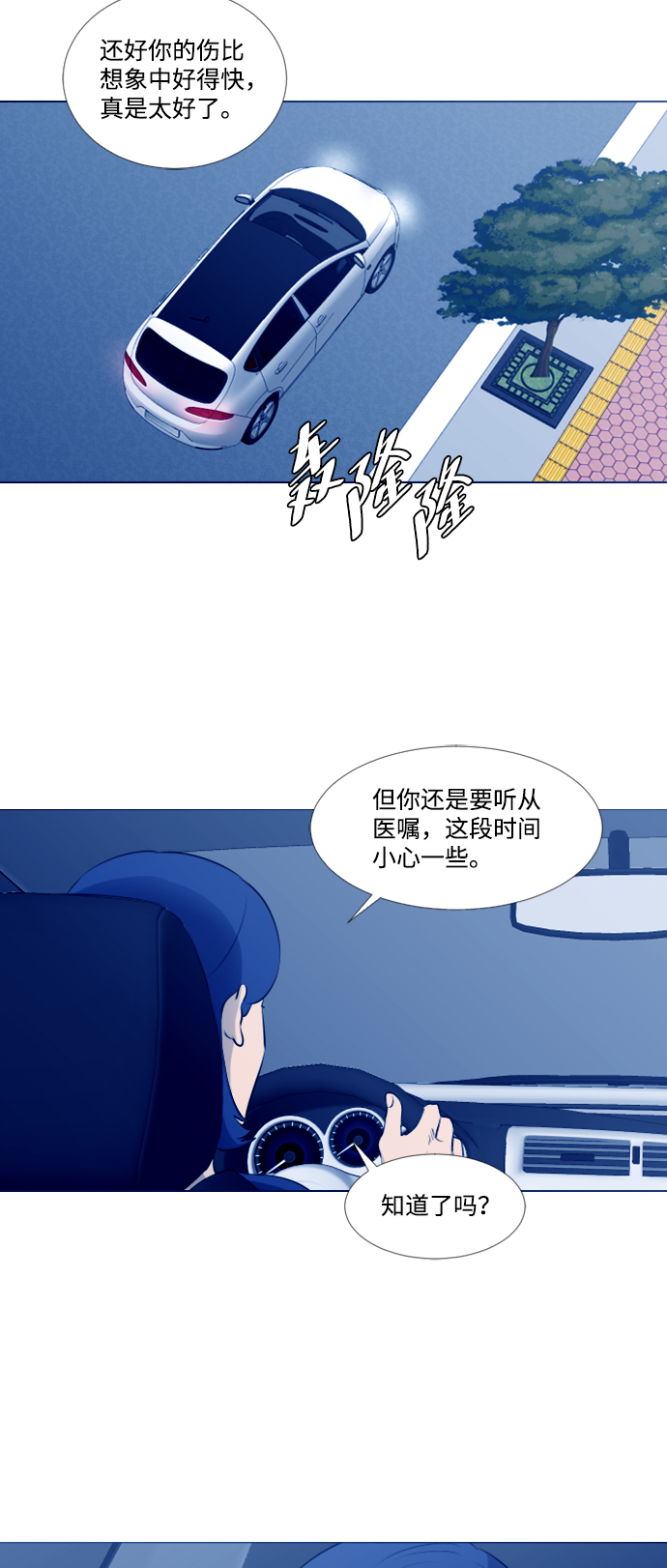 [第二季] 第2话31