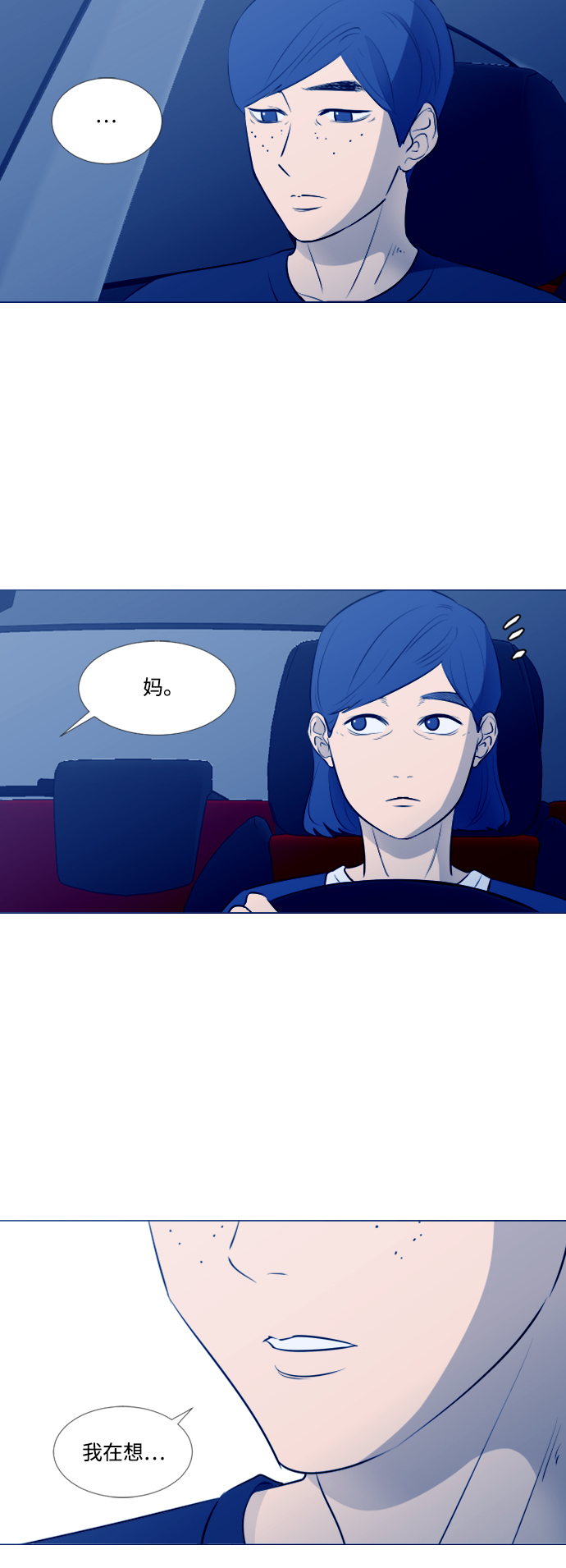 [第二季] 第2话32