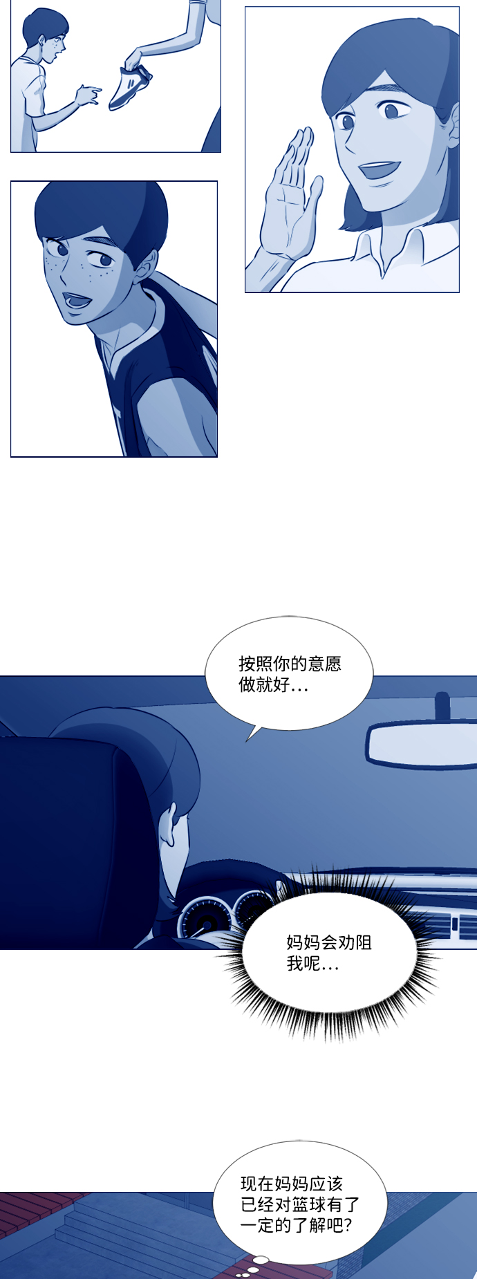 [第二季] 第2话37