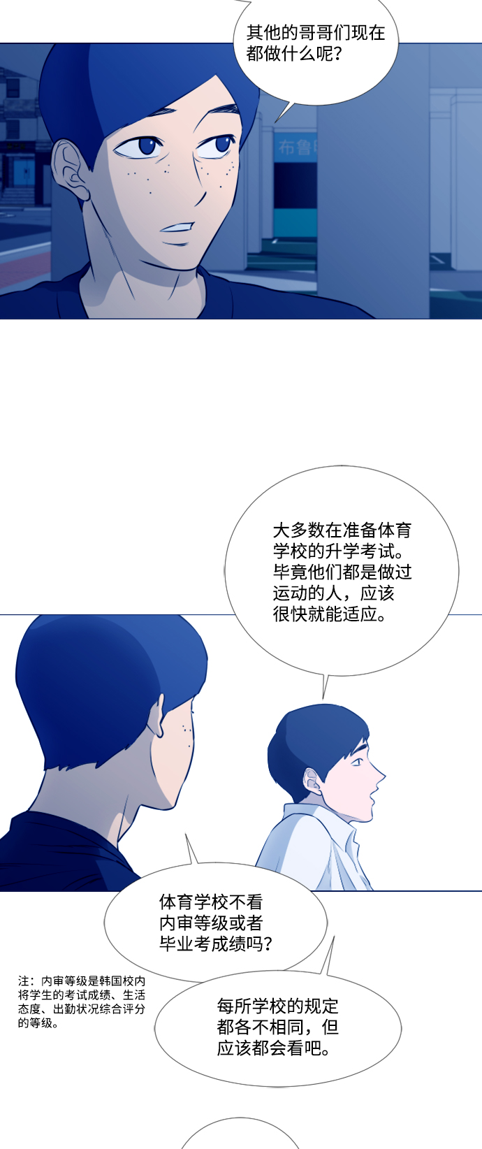 [第二季] 第3话10