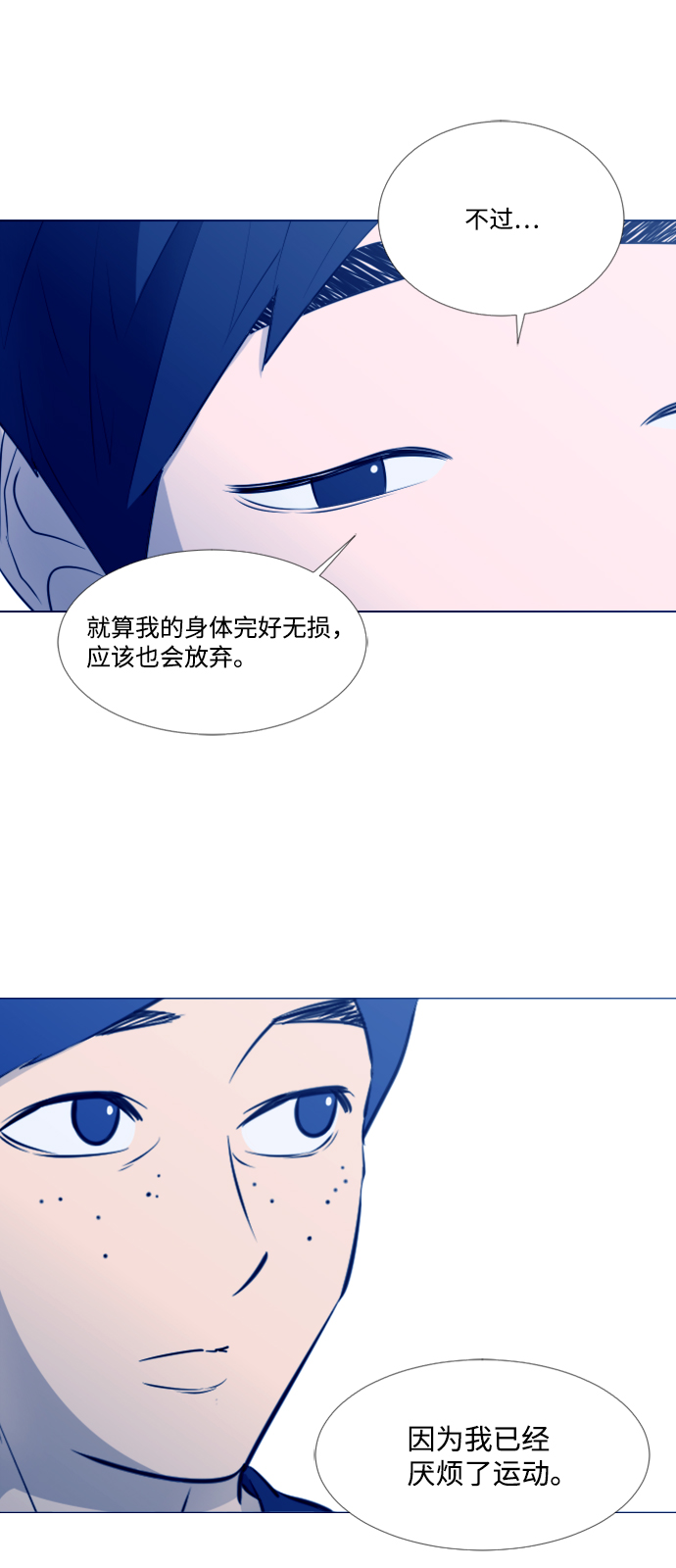 [第二季] 第3话13