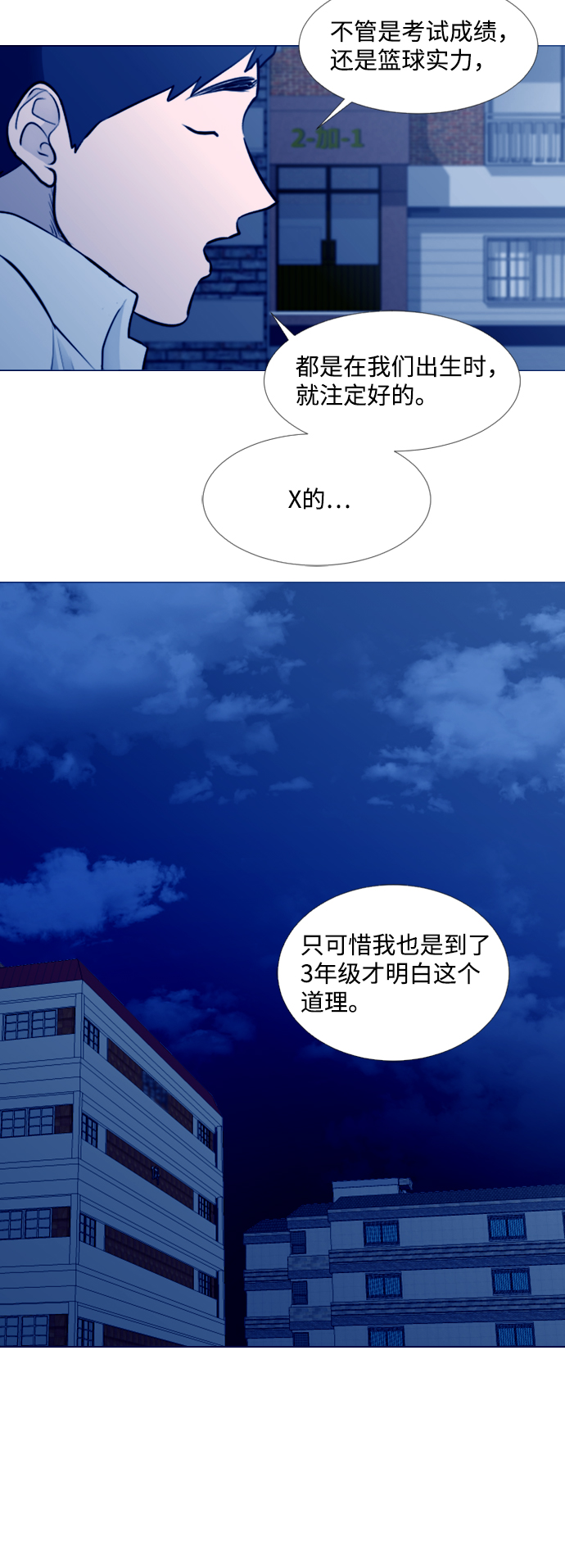 [第二季] 第3话17