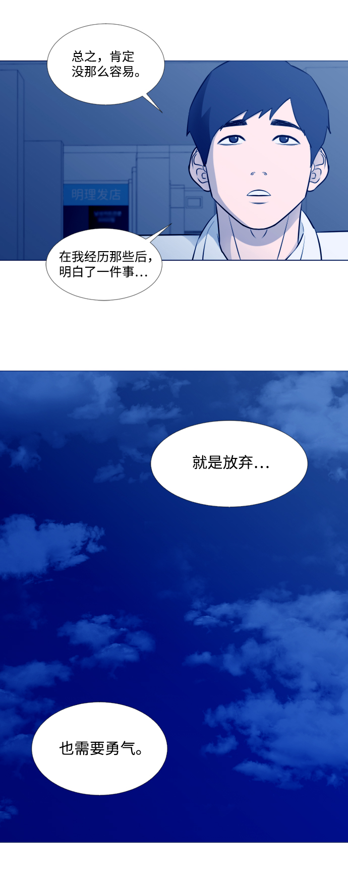 [第二季] 第3话18