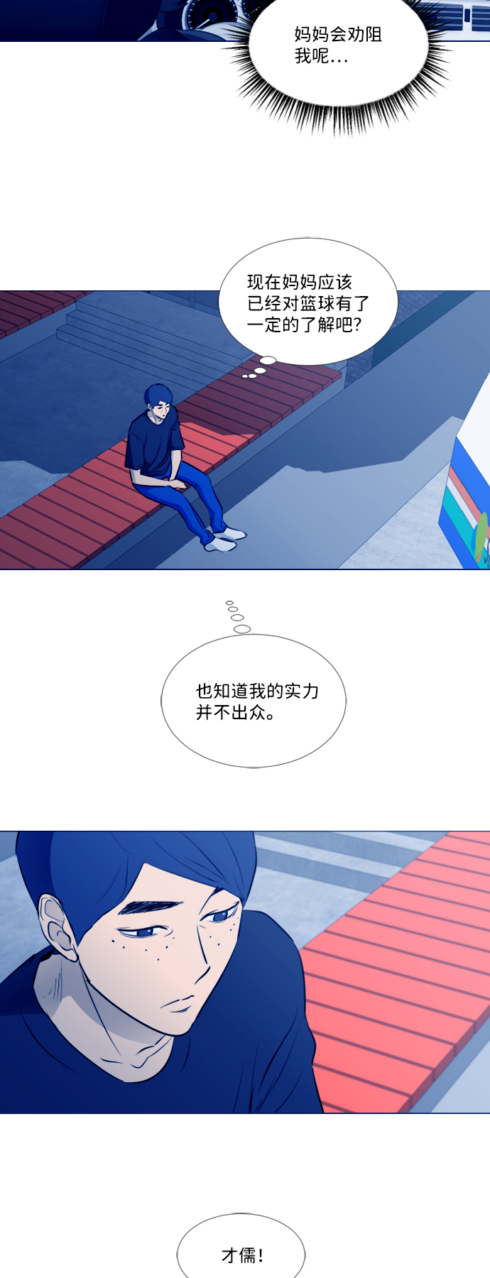 [第二季] 第3话2
