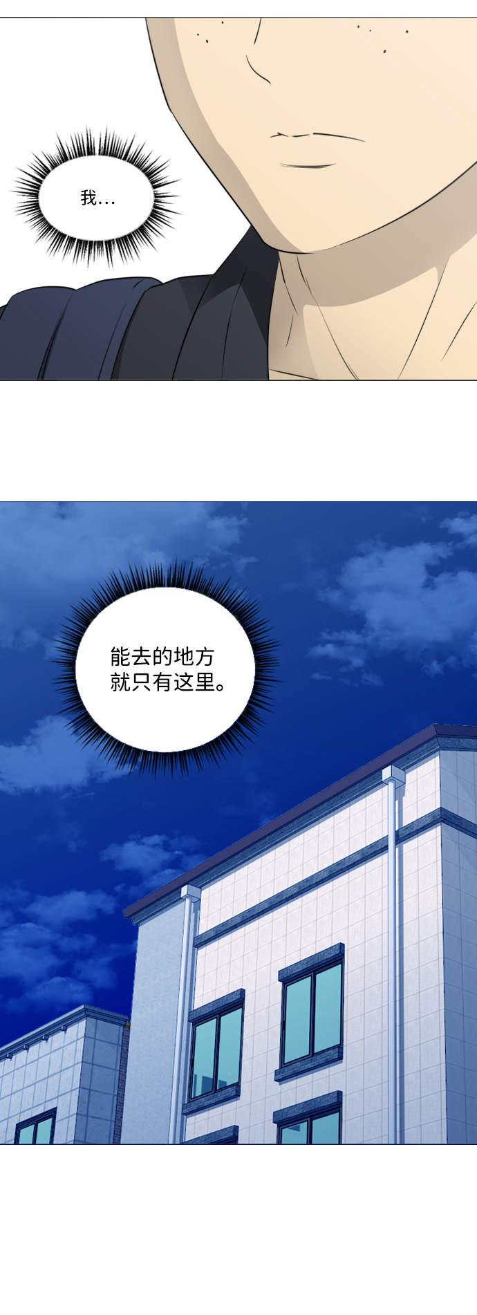 [第二季] 第3话22