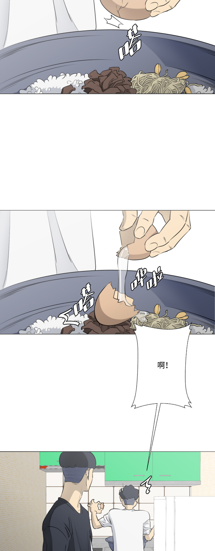 [第二季] 第3话24