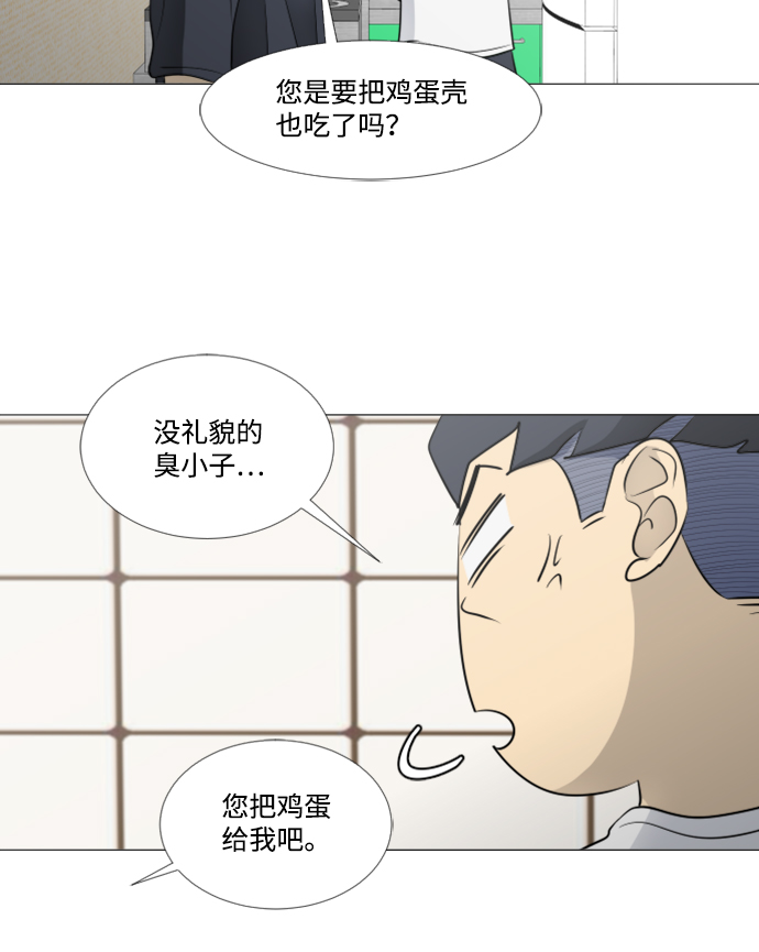 [第二季] 第3话25