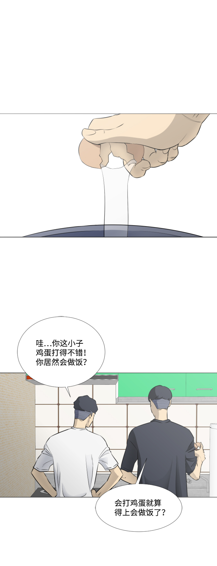 [第二季] 第3话26