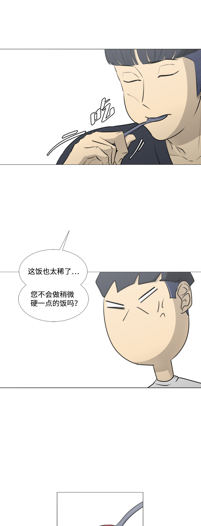 [第二季] 第3话27