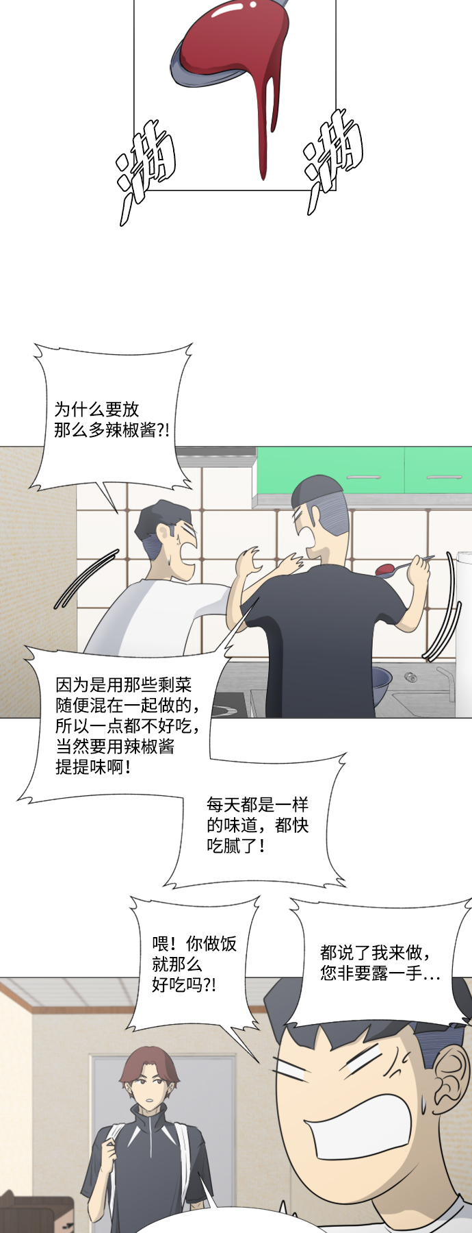 [第二季] 第3话28
