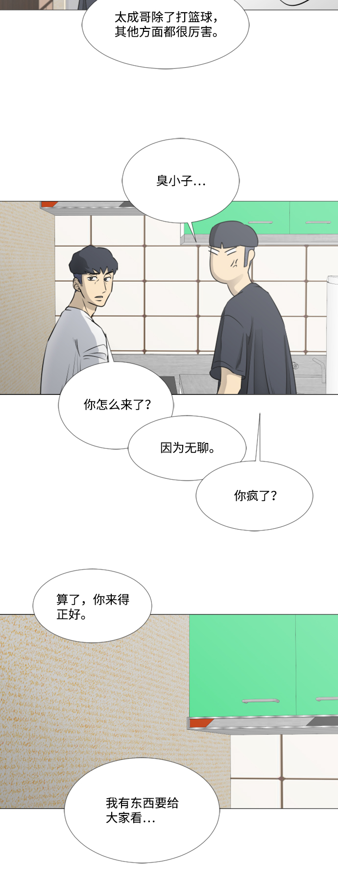 [第二季] 第3话29