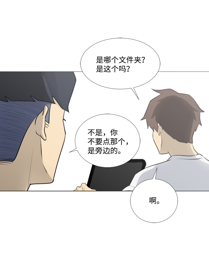 [第二季] 第3话31
