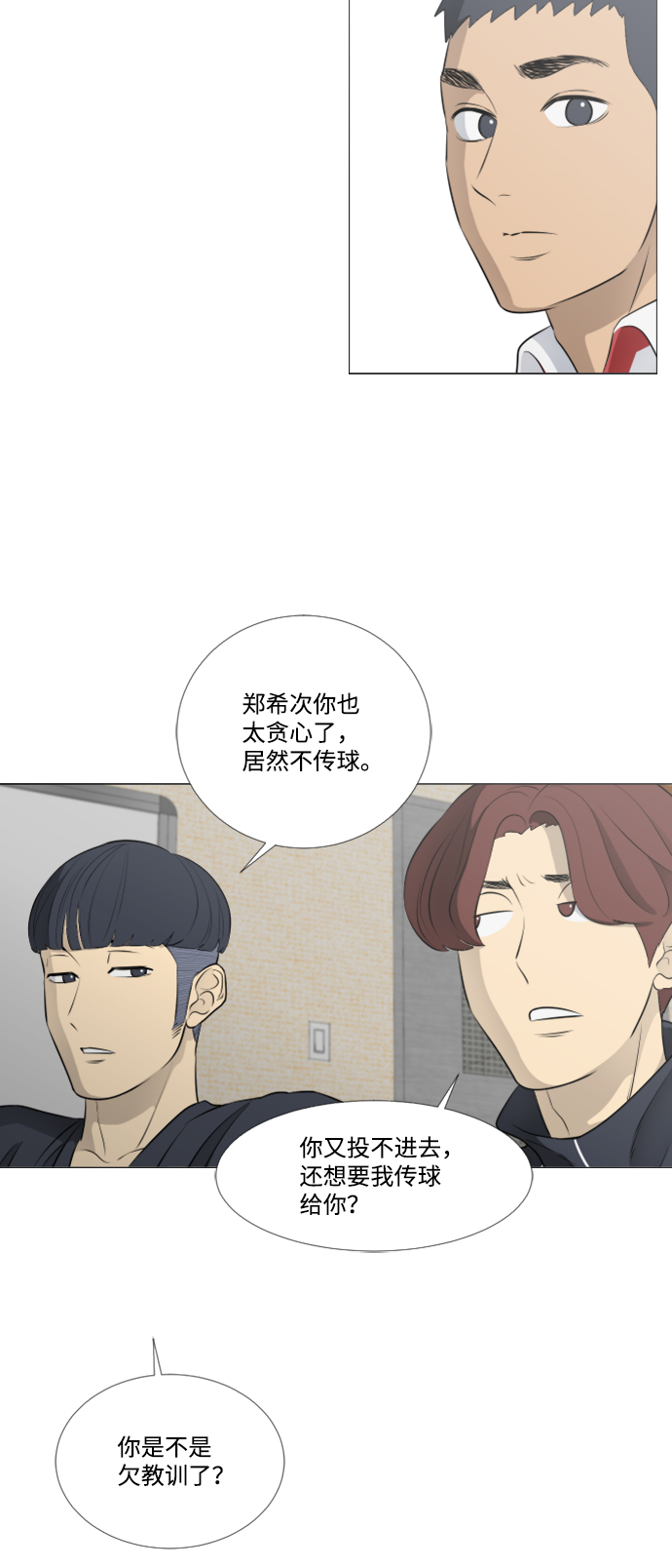 [第二季] 第3话33