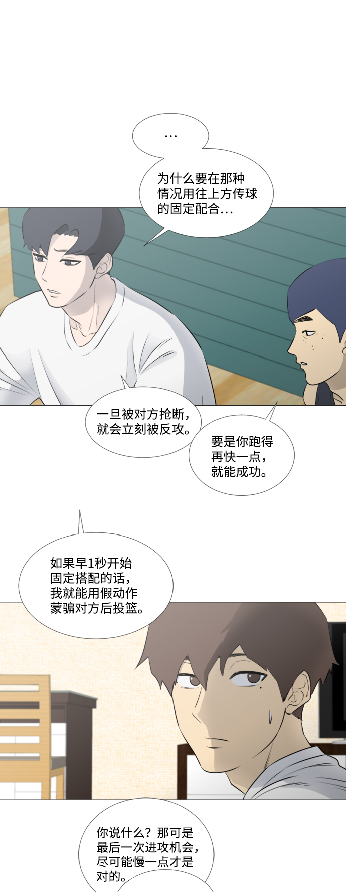[第二季] 第3话38