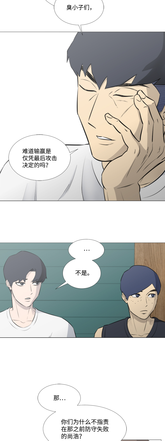 [第二季] 第3话39