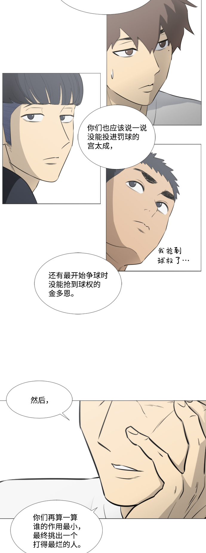 [第二季] 第3话40