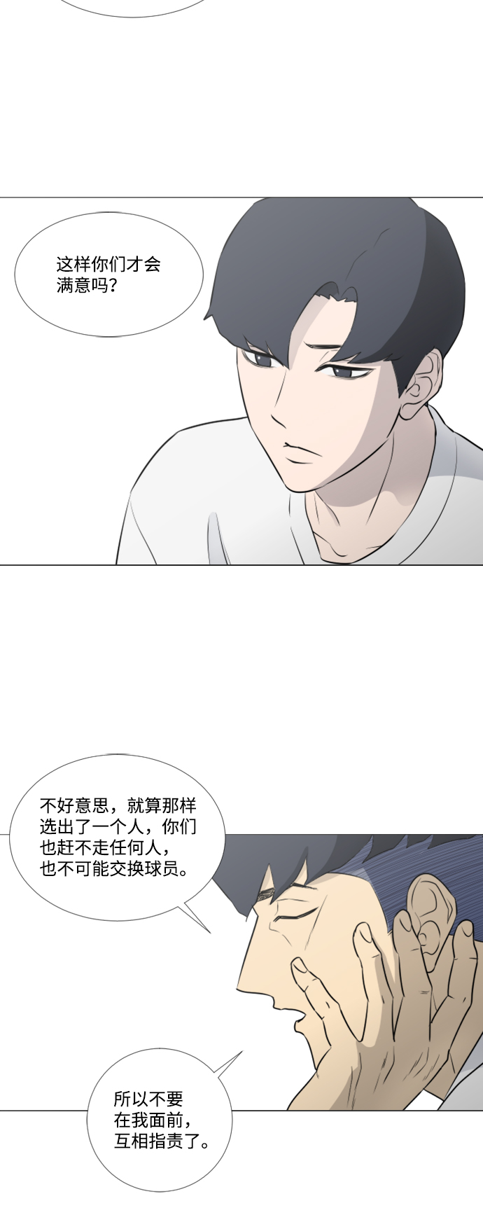 [第二季] 第3话41