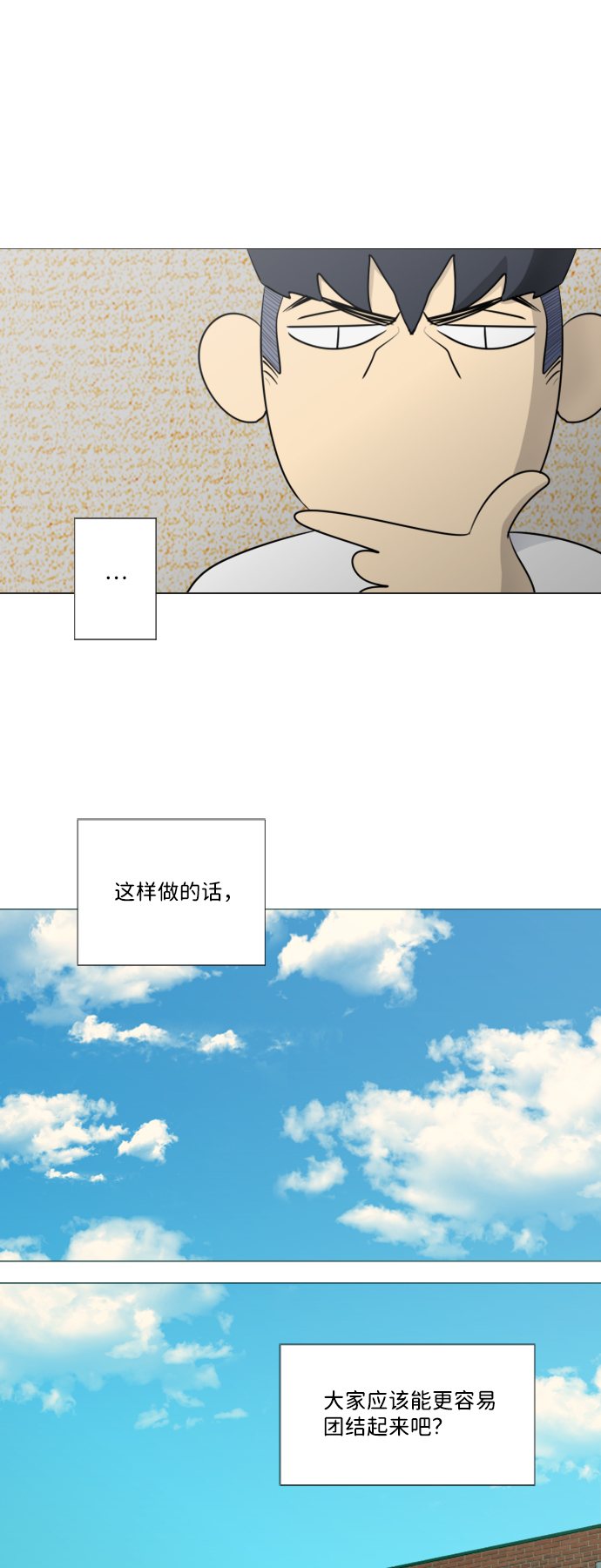 [第二季] 第3话44